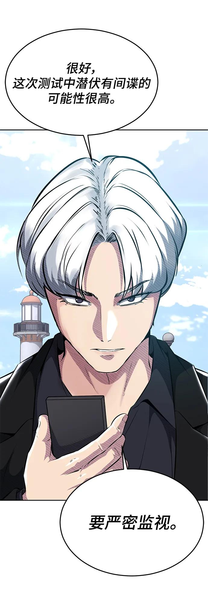 死神少年 - [第2部] 第47话 入团测试 - 第104张图