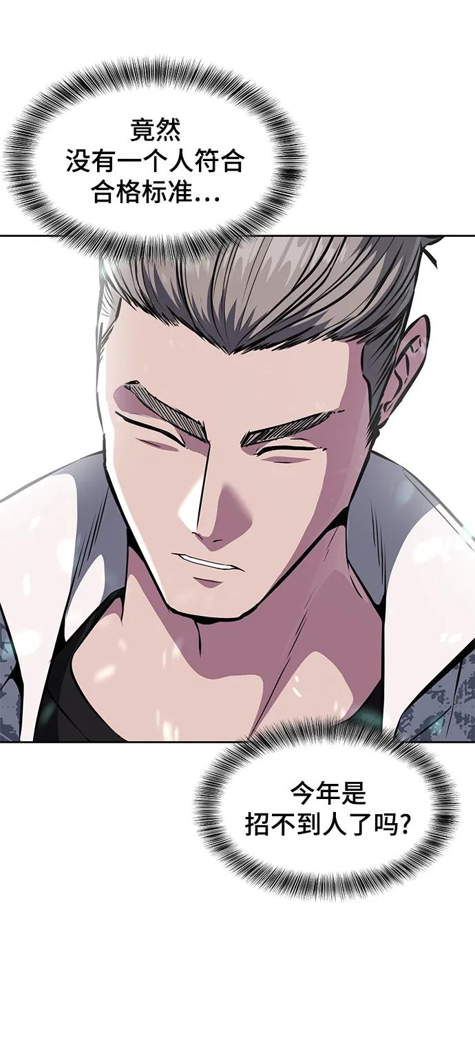 死神少年 - [第2部] 第47话 入团测试 - 第34张图