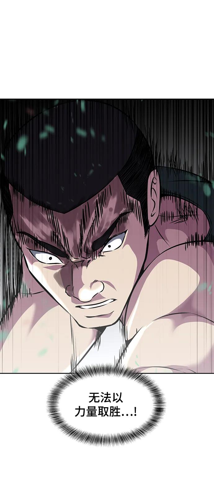 死神少年 - [第2部] 第47话 入团测试 - 第82张图