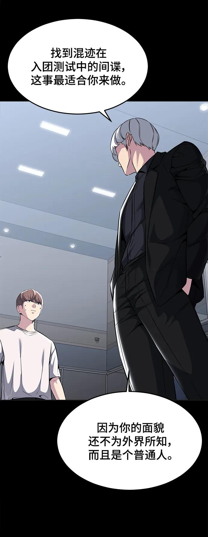 死神少年 - [第2部] 第47话 入团测试 - 第15张图