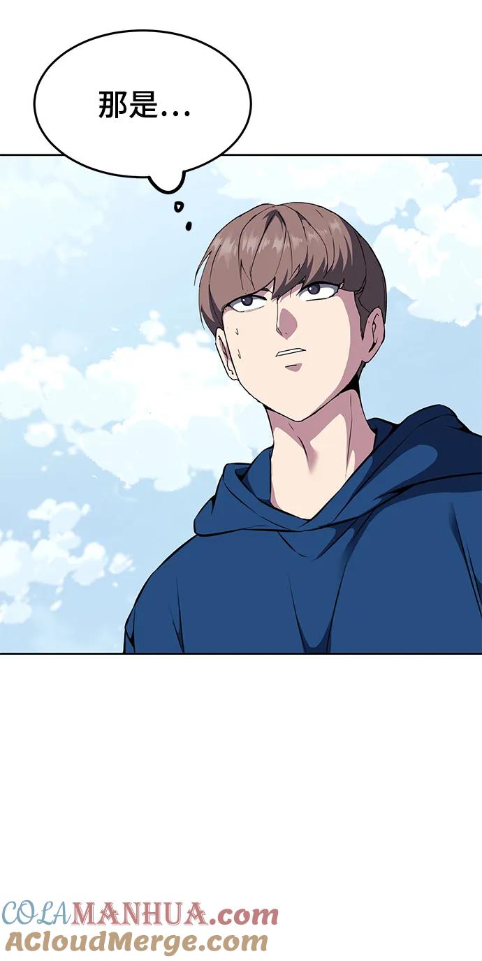 死神少年 - [第2部] 第47话 入团测试 - 第53张图