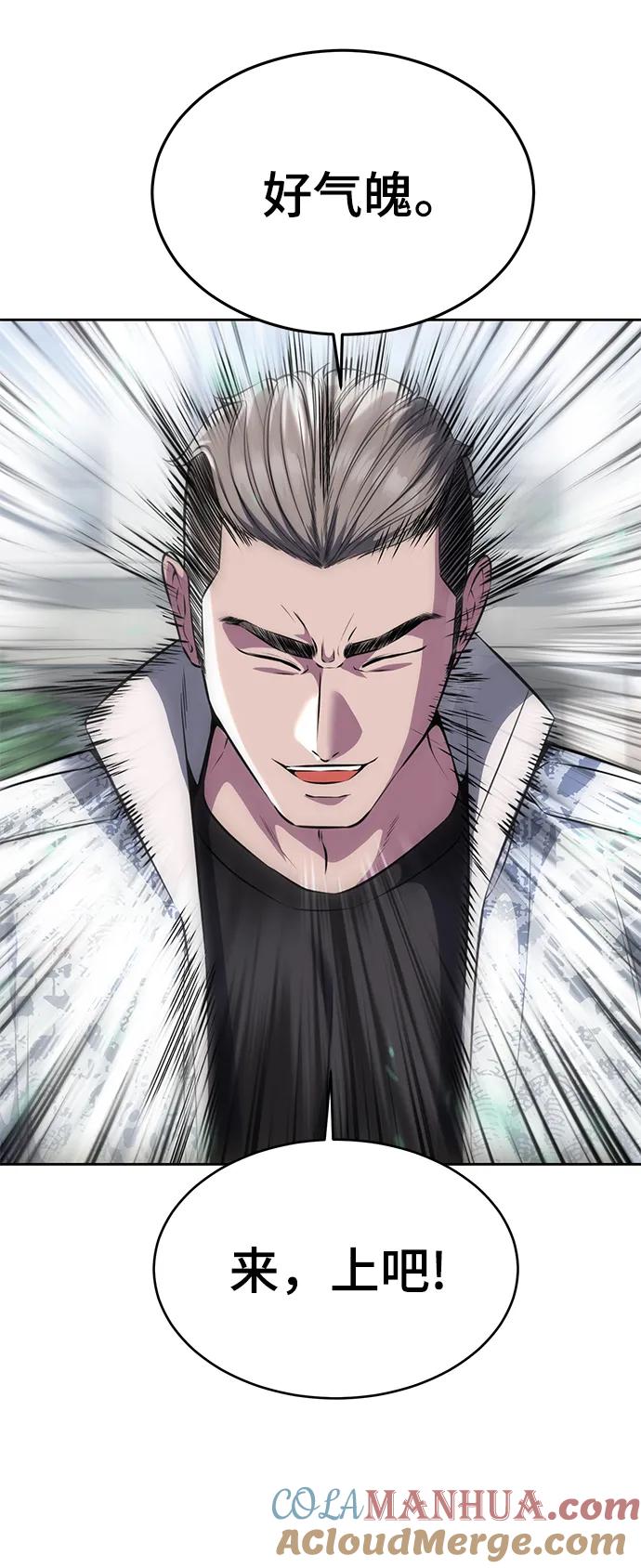 死神少年 - [第2部] 第47话 入团测试 - 第65张图