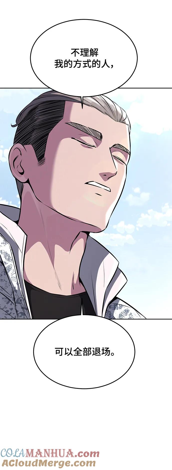 死神少年 - [第2部] 第47话 入团测试 - 第89张图