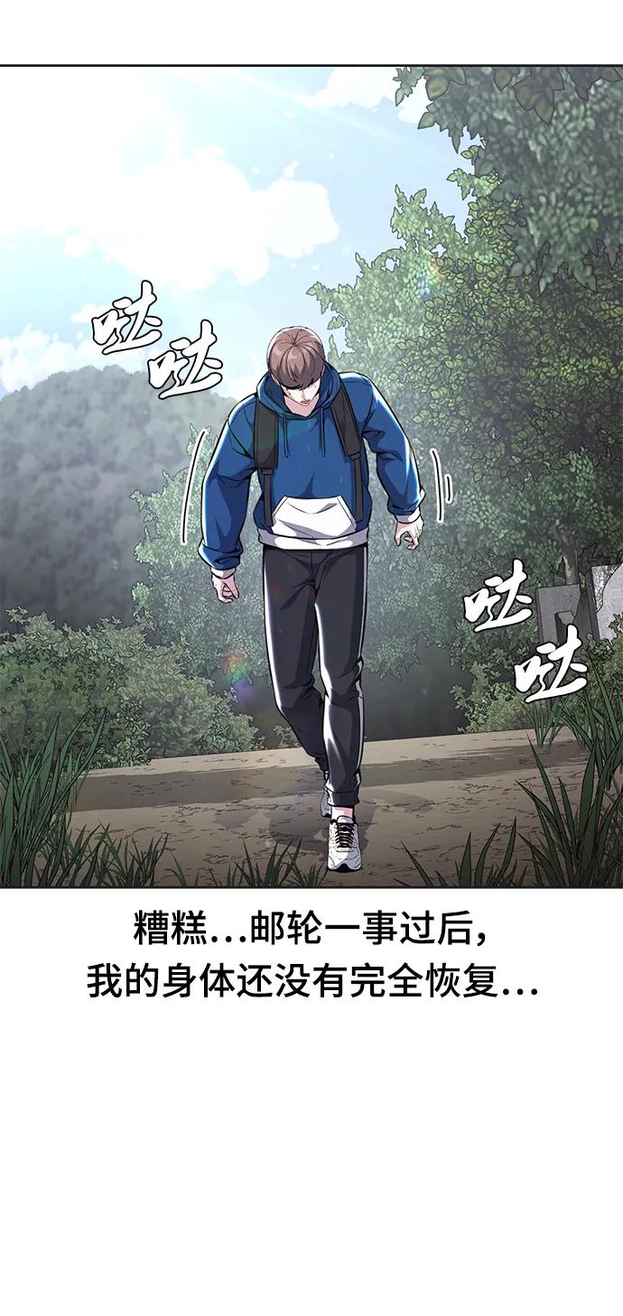 死神少年 - [第2部] 第47话 入团测试 - 第4张图