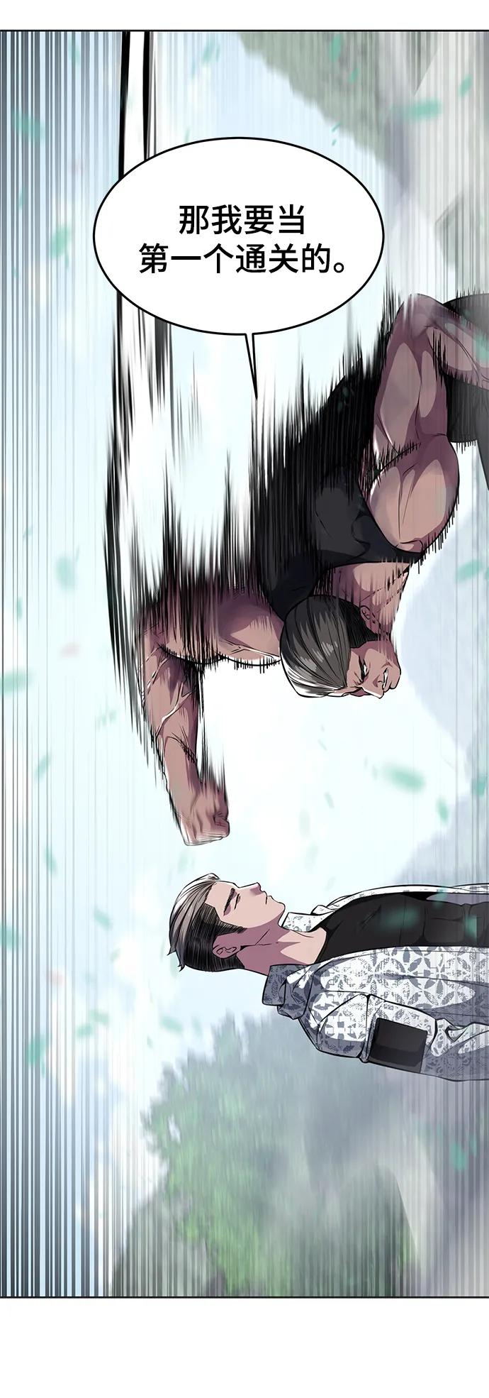 死神少年 - [第2部] 第47话 入团测试 - 第23张图