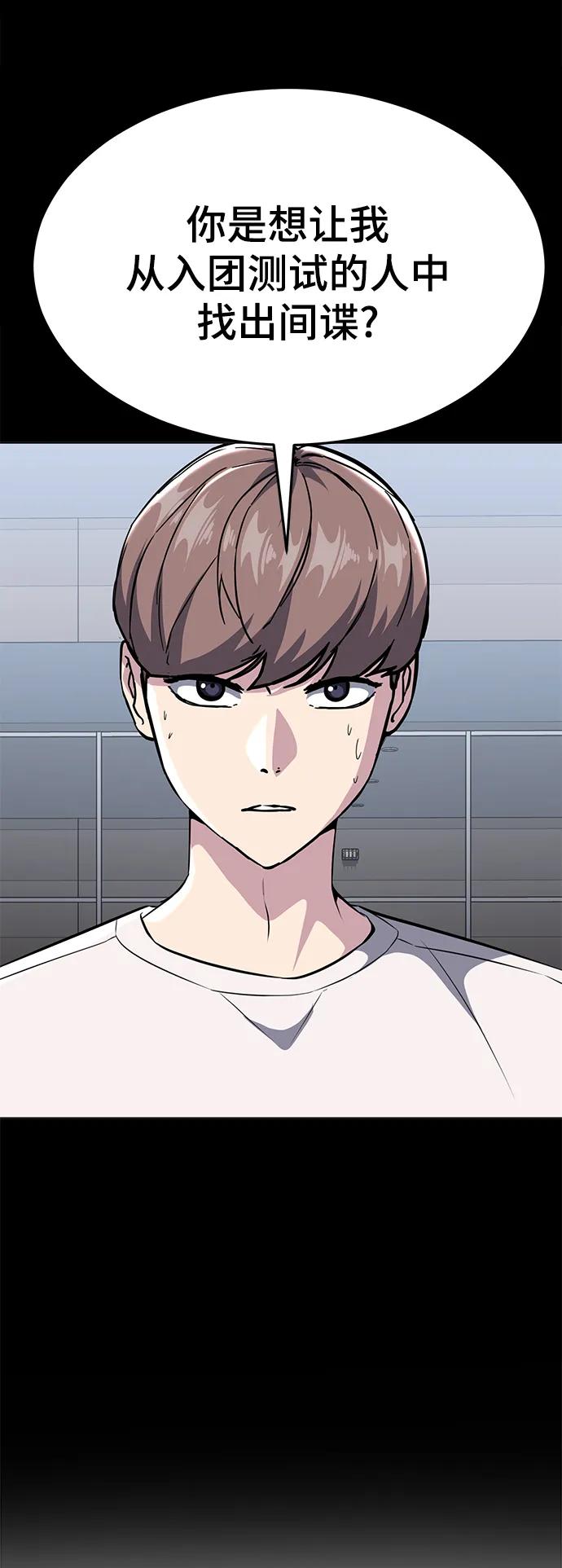 死神少年 - [第2部] 第47话 入团测试 - 第16张图