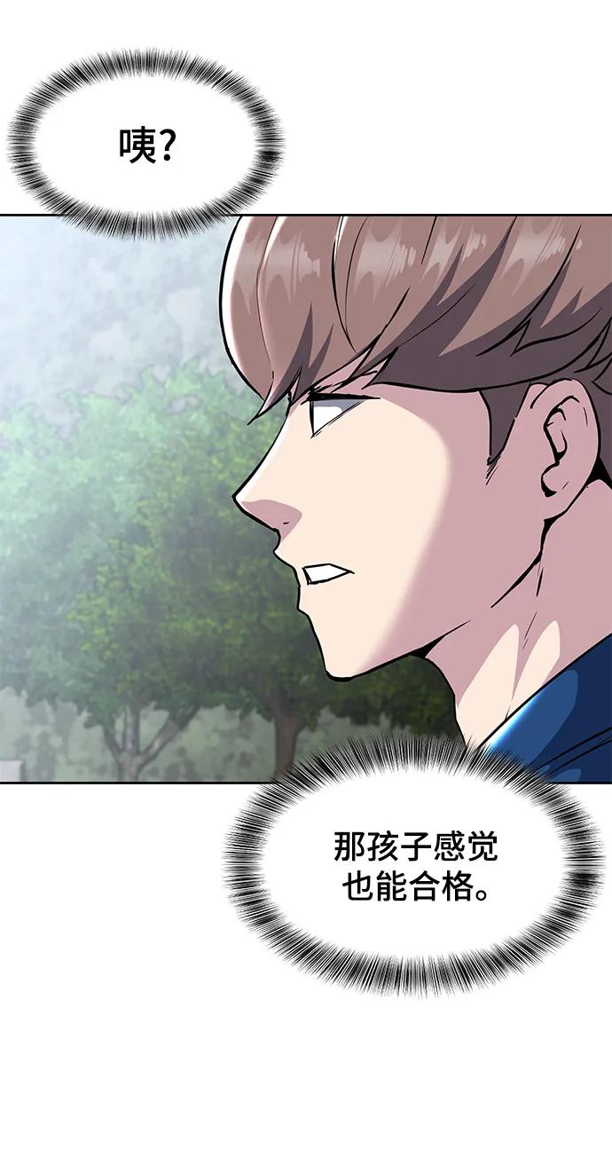 死神少年 - [第2部] 第47话 入团测试 - 第64张图