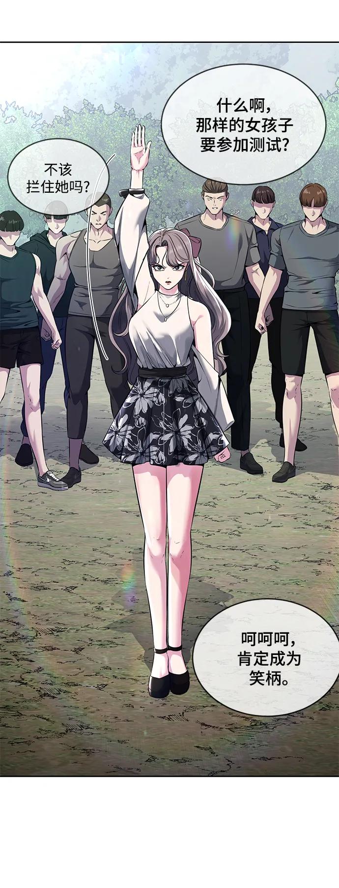 死神少年 - [第2部] 第47话 入团测试 - 第63张图