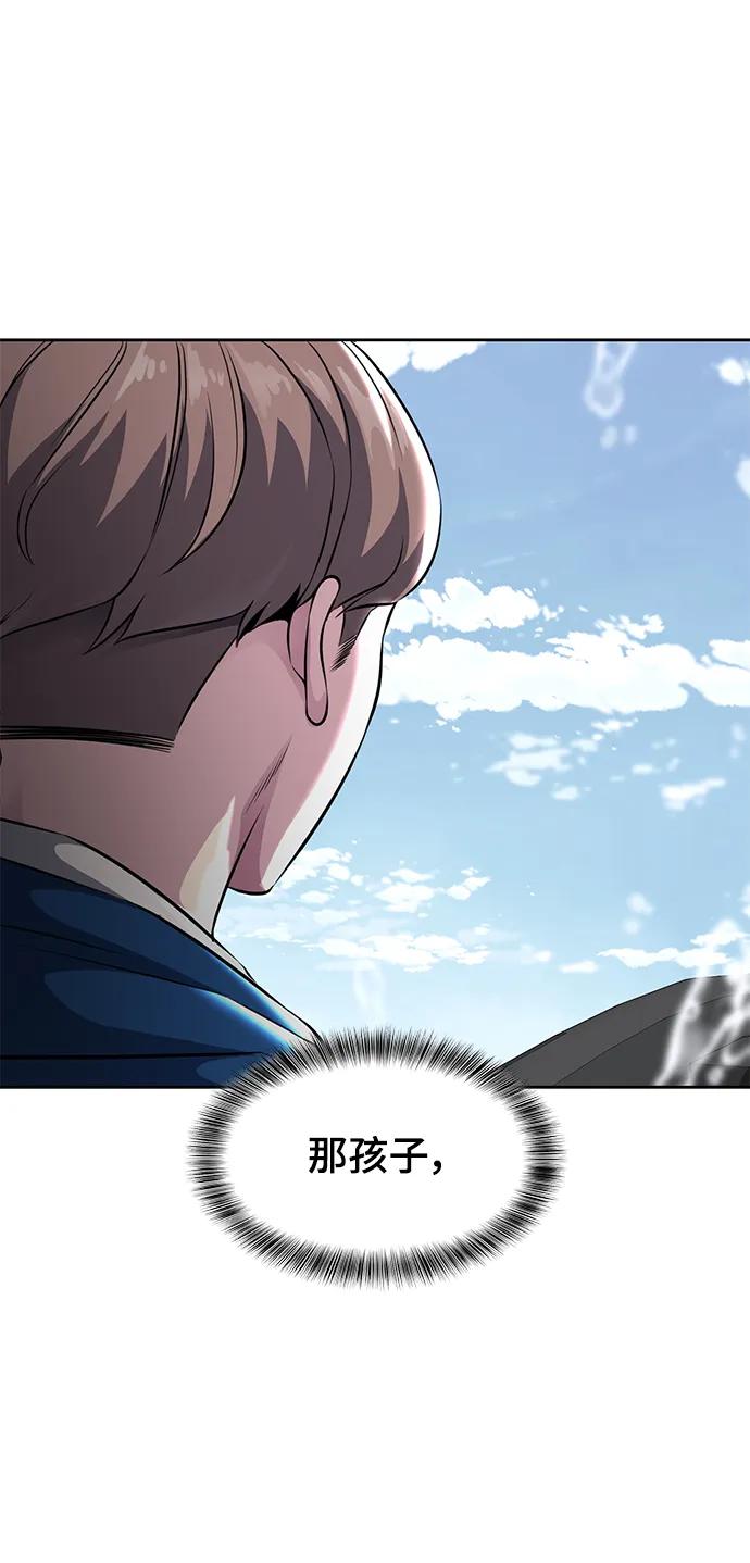 死神少年 - [第2部] 第47话 入团测试 - 第107张图