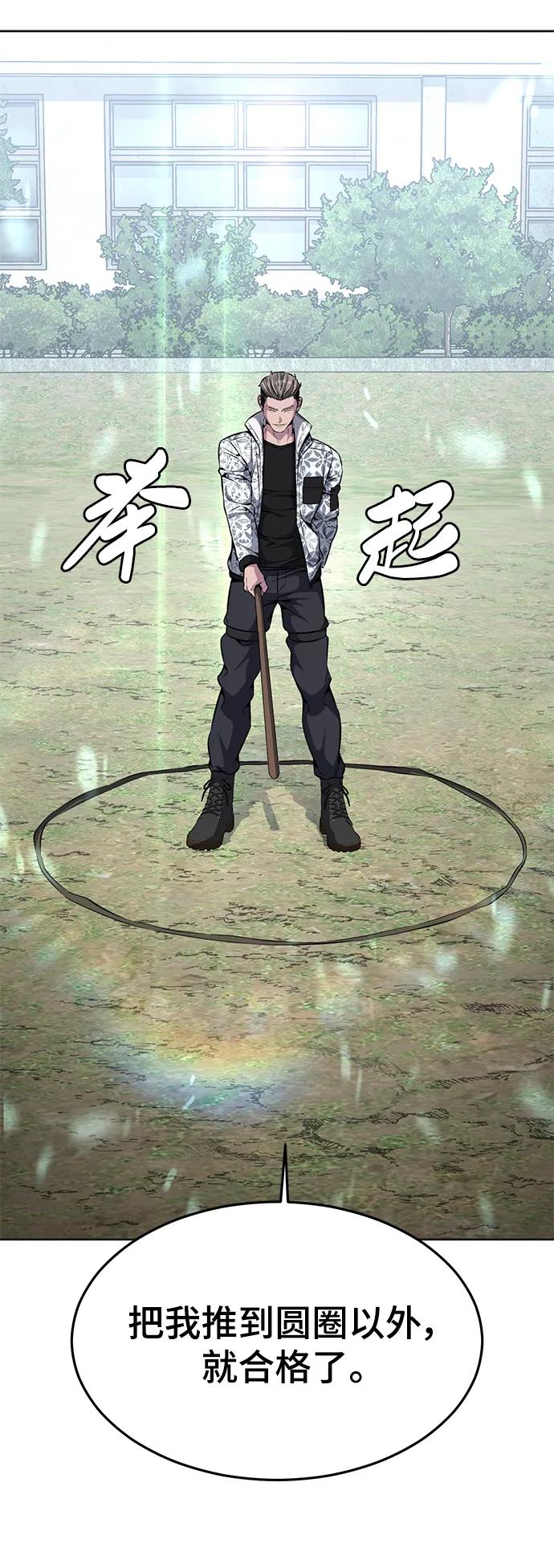 死神少年 - [第2部] 第47话 入团测试 - 第20张图