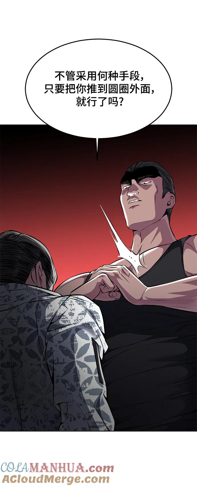 死神少年 - [第2部] 第47话 入团测试 - 第21张图