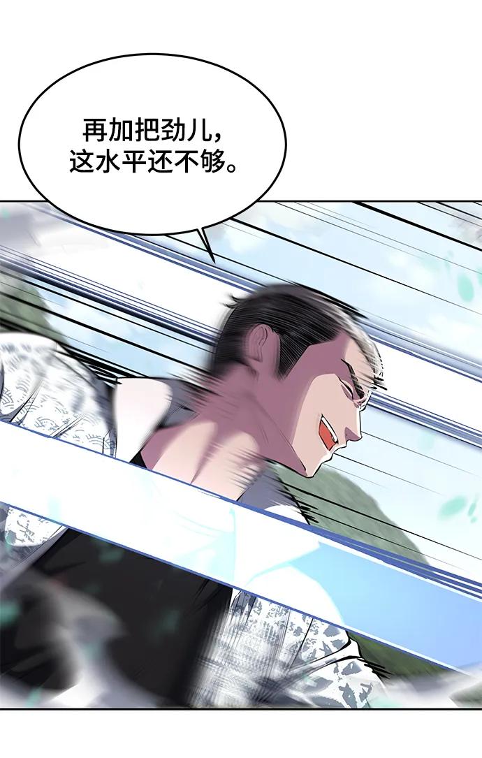 死神少年 - [第2部] 第47话 入团测试 - 第50张图