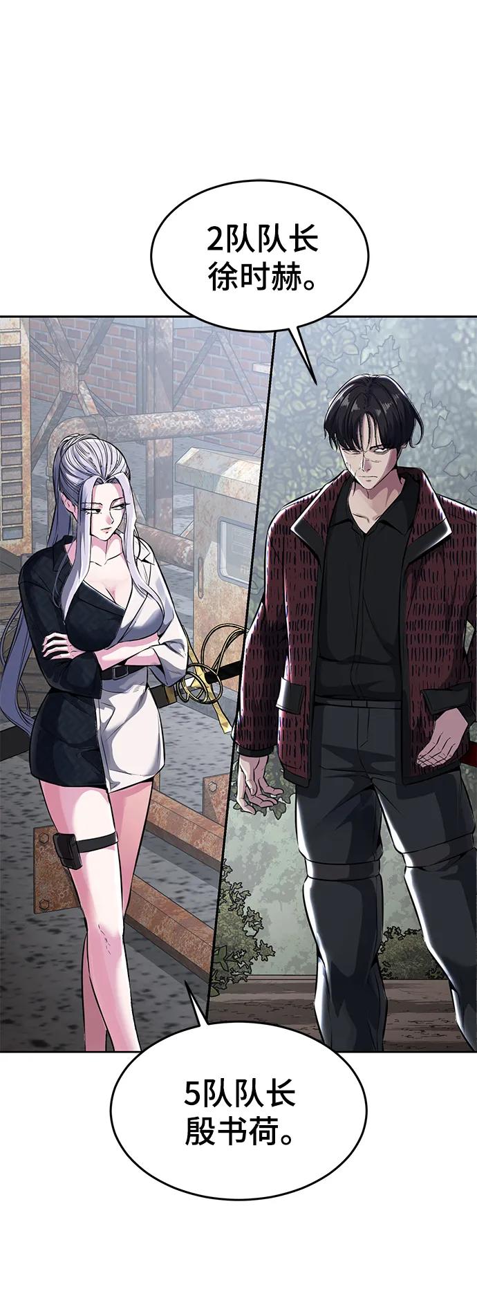 死神少年 - [第2部] 第47话 入团测试 - 第103张图