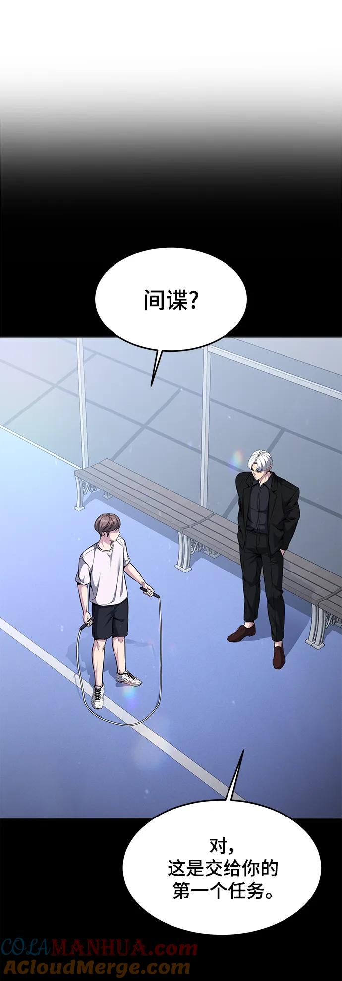 死神少年 - [第2部] 第47话 入团测试 - 第13张图