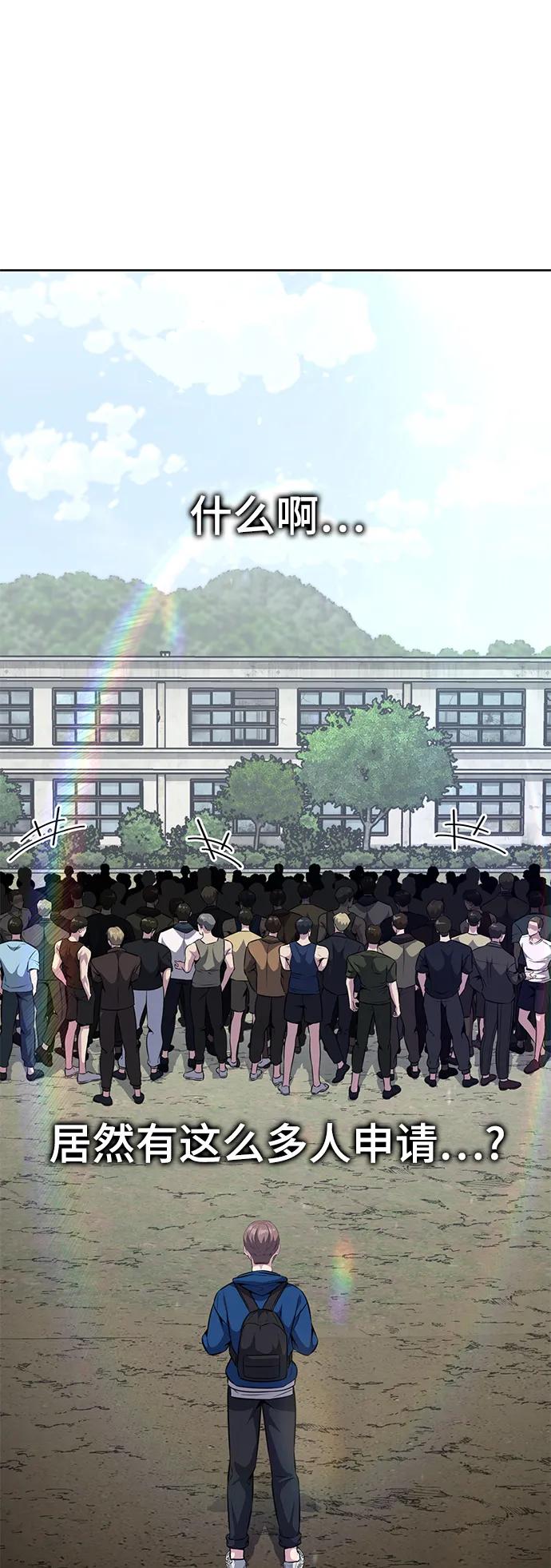 死神少年 - [第2部] 第47话 入团测试 - 第8张图