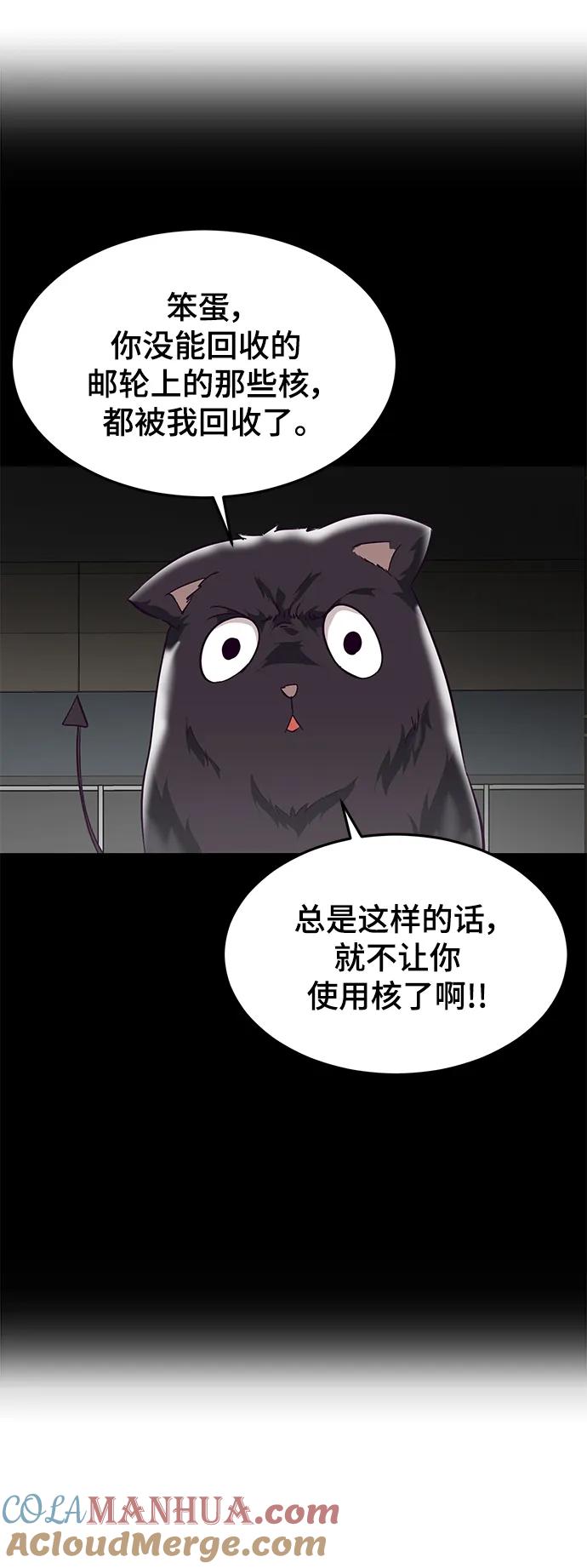 死神少年 - [第2部] 第47话 入团测试 - 第5张图