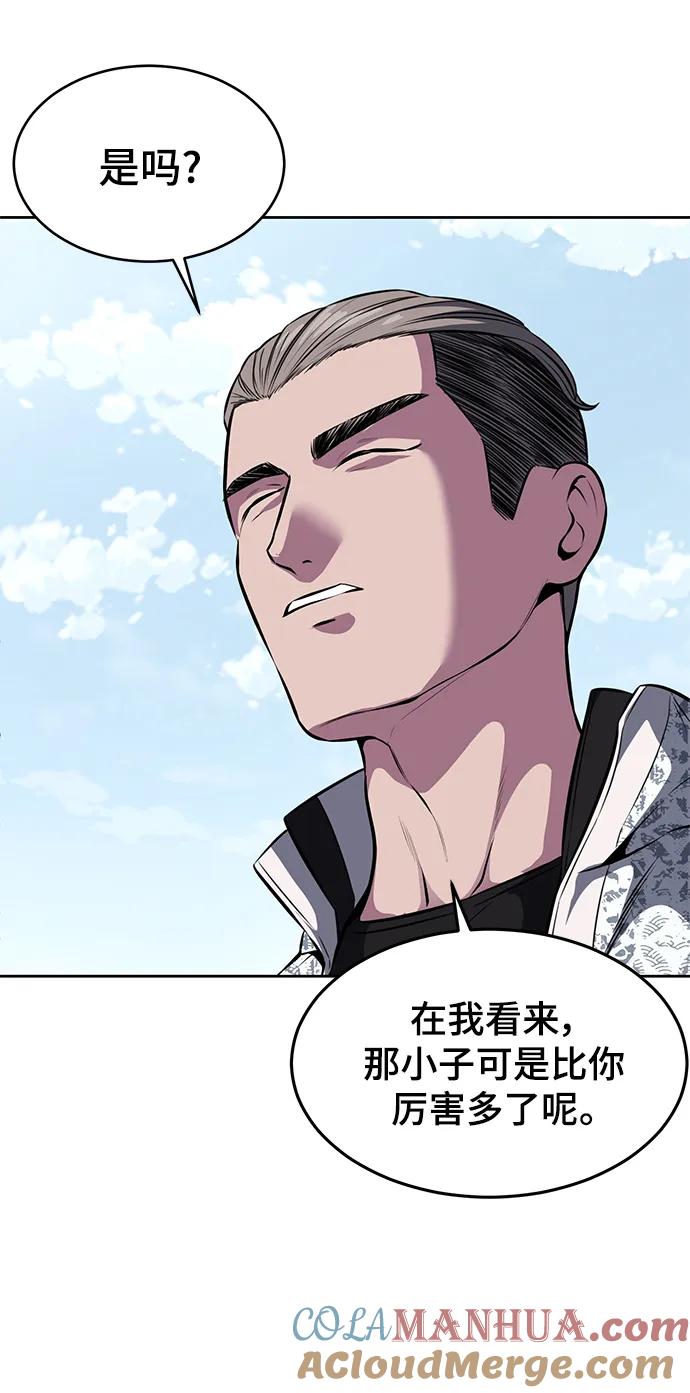 死神少年 - [第2部] 第47话 入团测试 - 第77张图