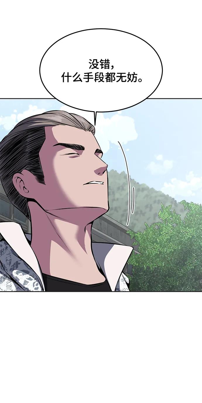 死神少年 - [第2部] 第47话 入团测试 - 第22张图