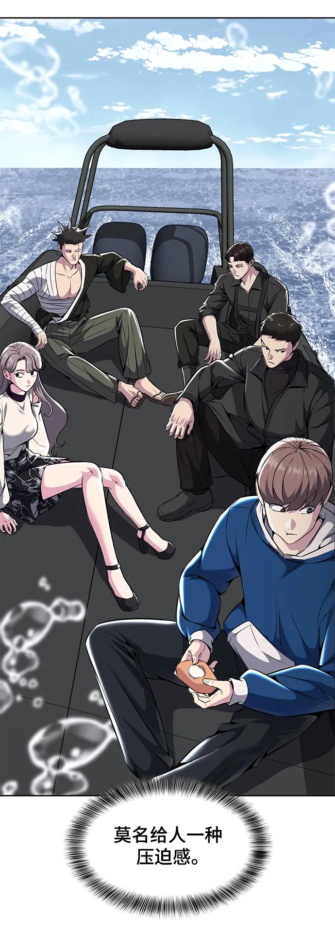 死神少年 - [第2部] 第47话 入团测试 - 第108张图