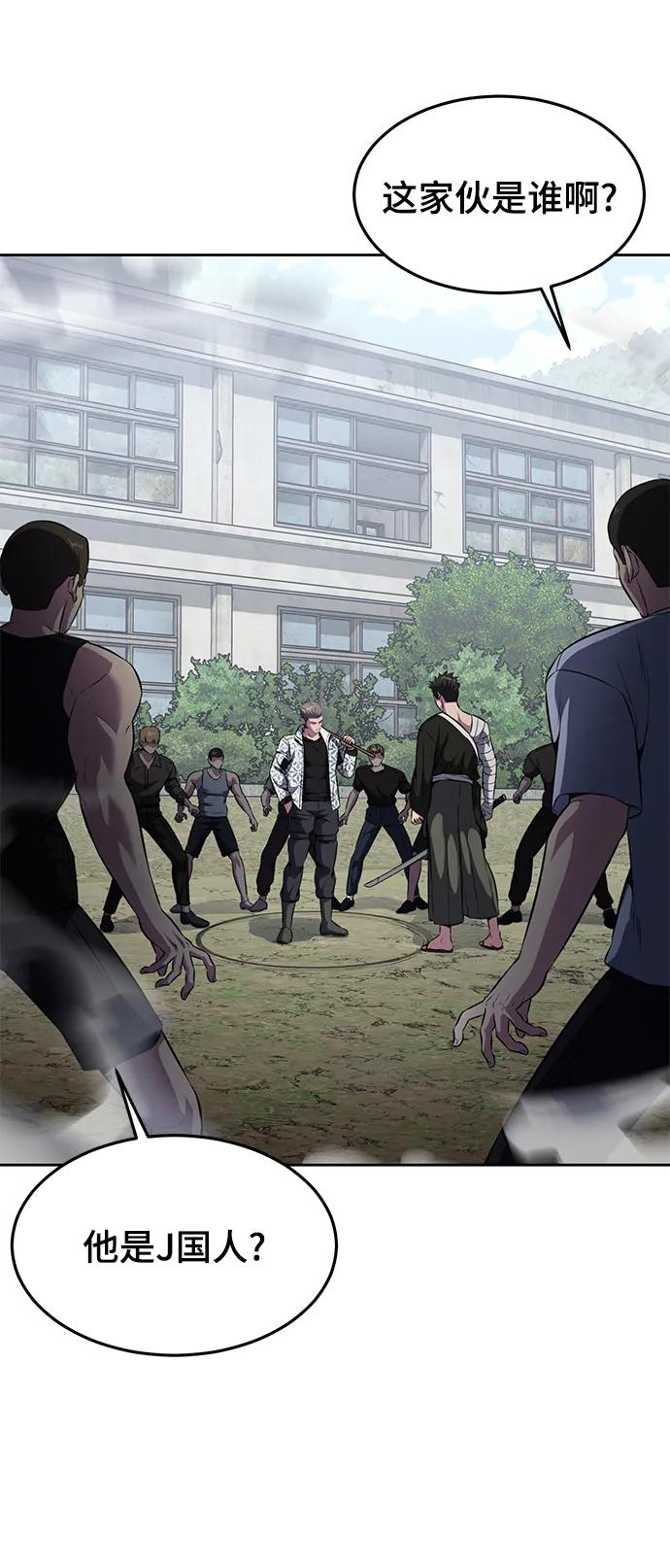 死神少年 - [第2部] 第47话 入团测试 - 第36张图