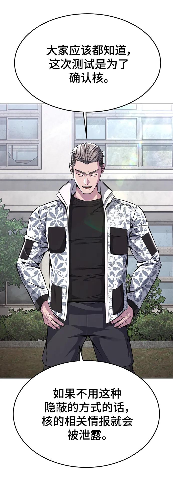 死神少年 - [第2部] 第47话 入团测试 - 第92张图