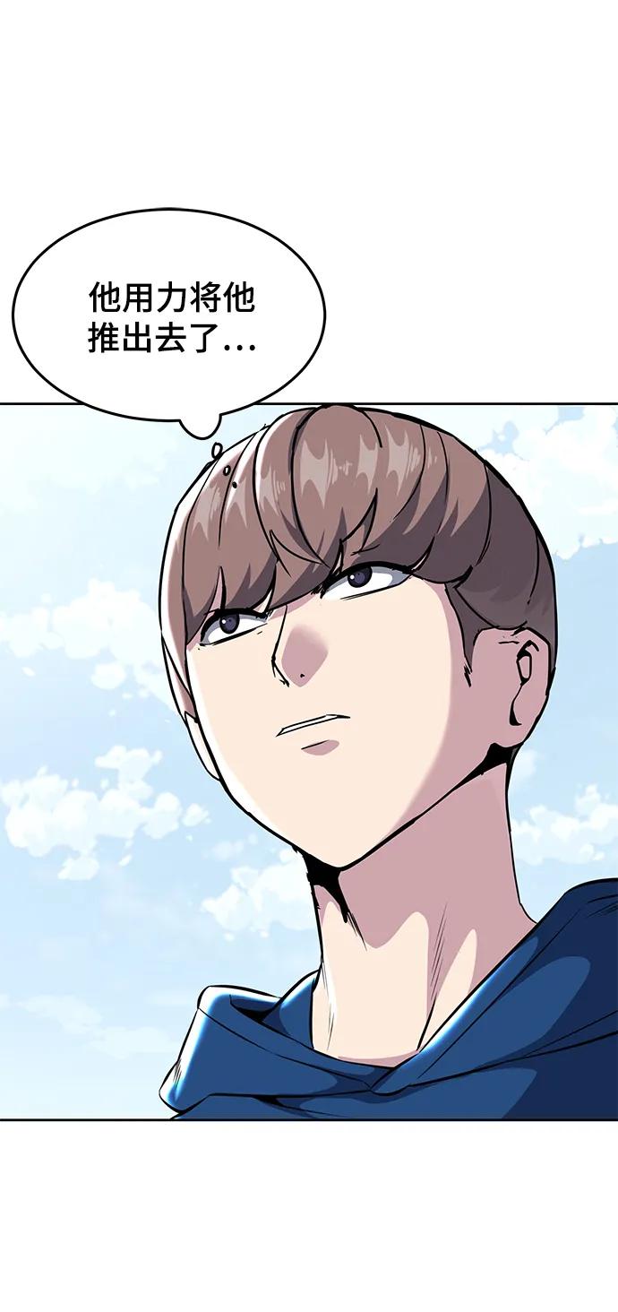 死神少年 - [第2部] 第47话 入团测试 - 第60张图