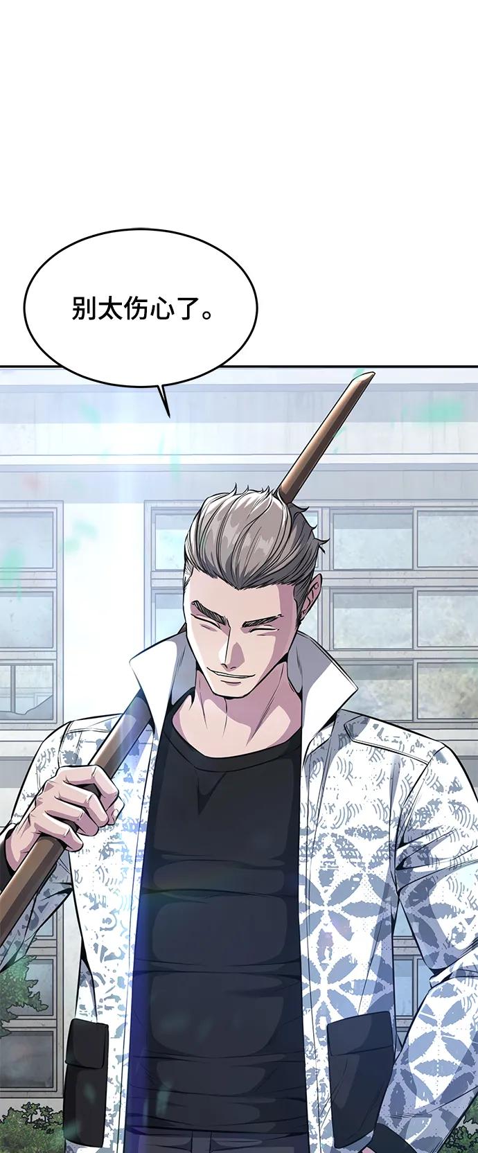 死神少年 - [第2部] 第47话 入团测试 - 第28张图