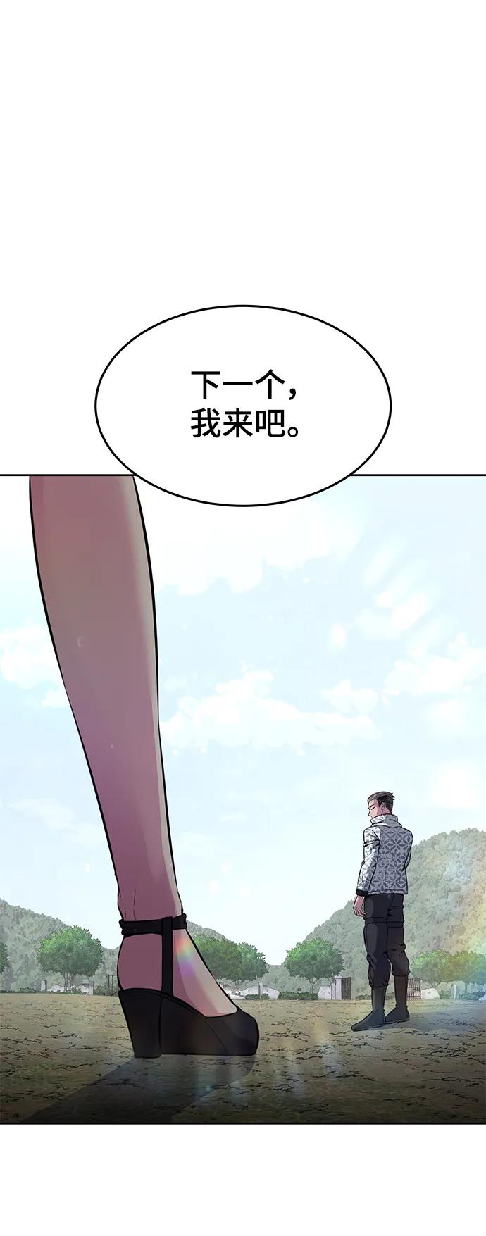 死神少年 - [第2部] 第47话 入团测试 - 第62张图