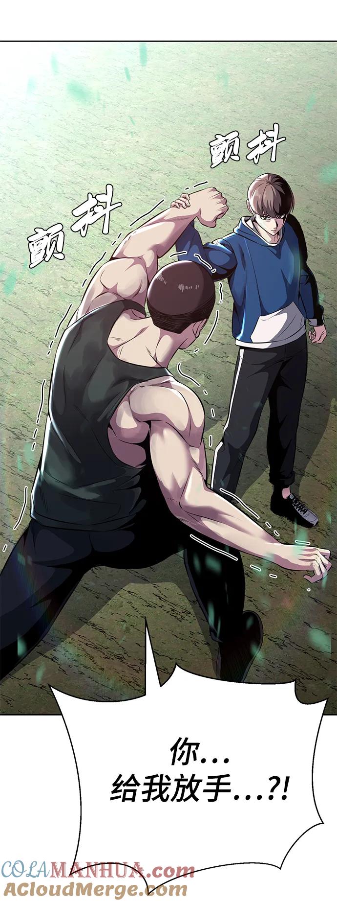 死神少年 - [第2部] 第47话 入团测试 - 第81张图