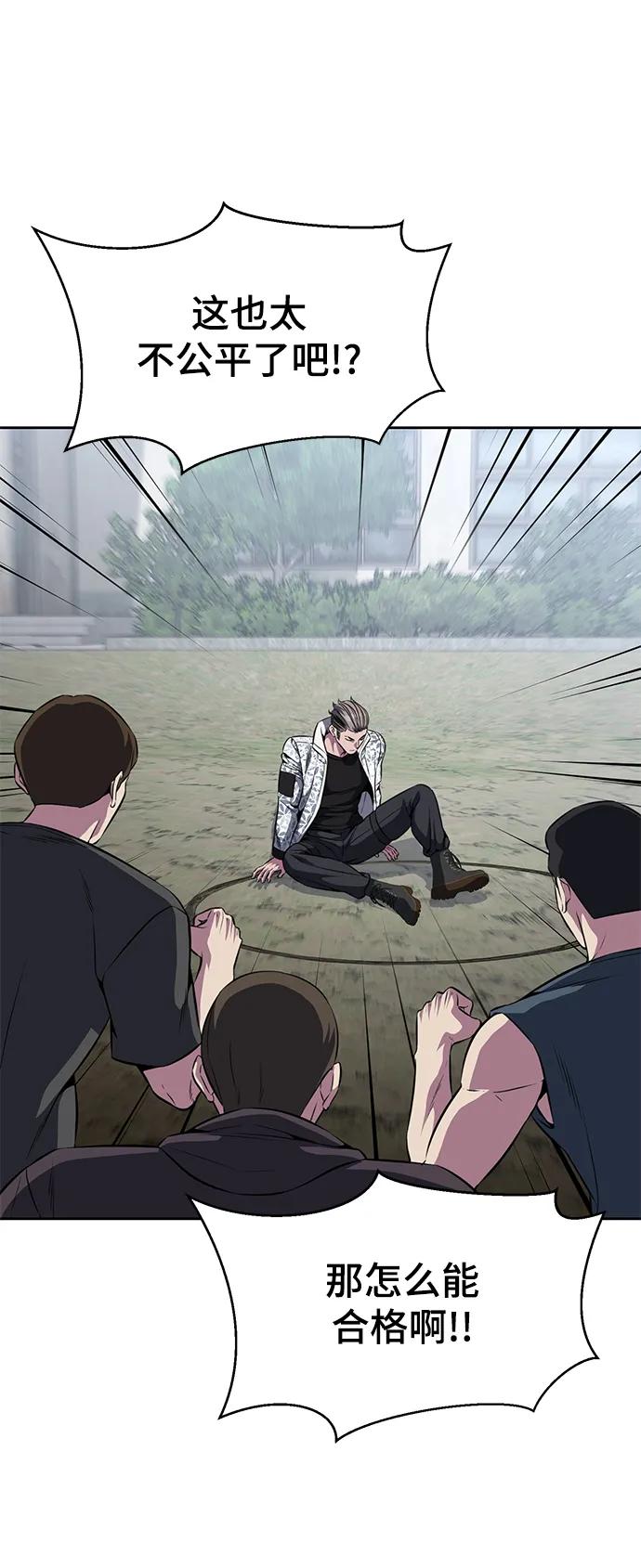 死神少年 - [第2部] 第47话 入团测试 - 第70张图