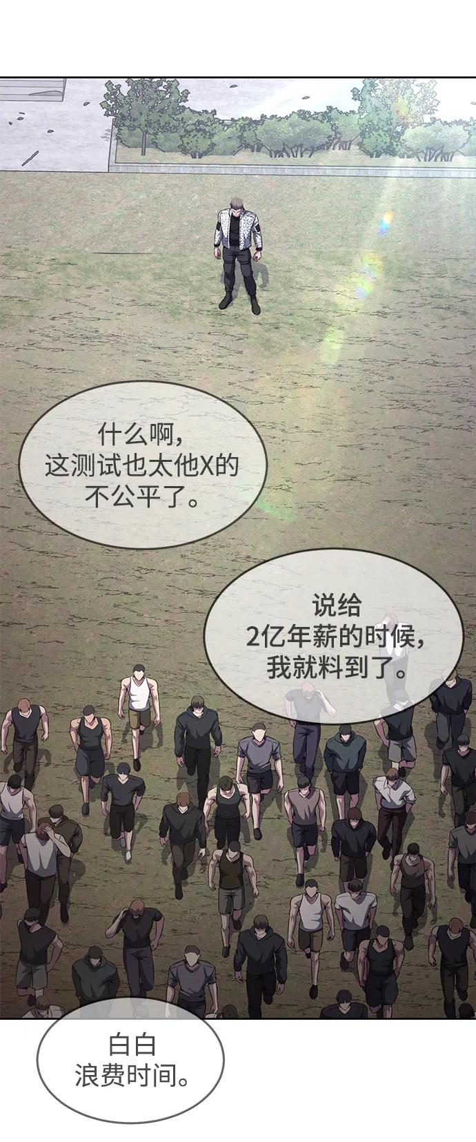 死神少年 - [第2部] 第47话 入团测试 - 第90张图