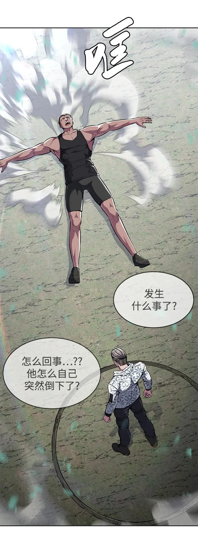 死神少年 - [第2部] 第47话 入团测试 - 第27张图