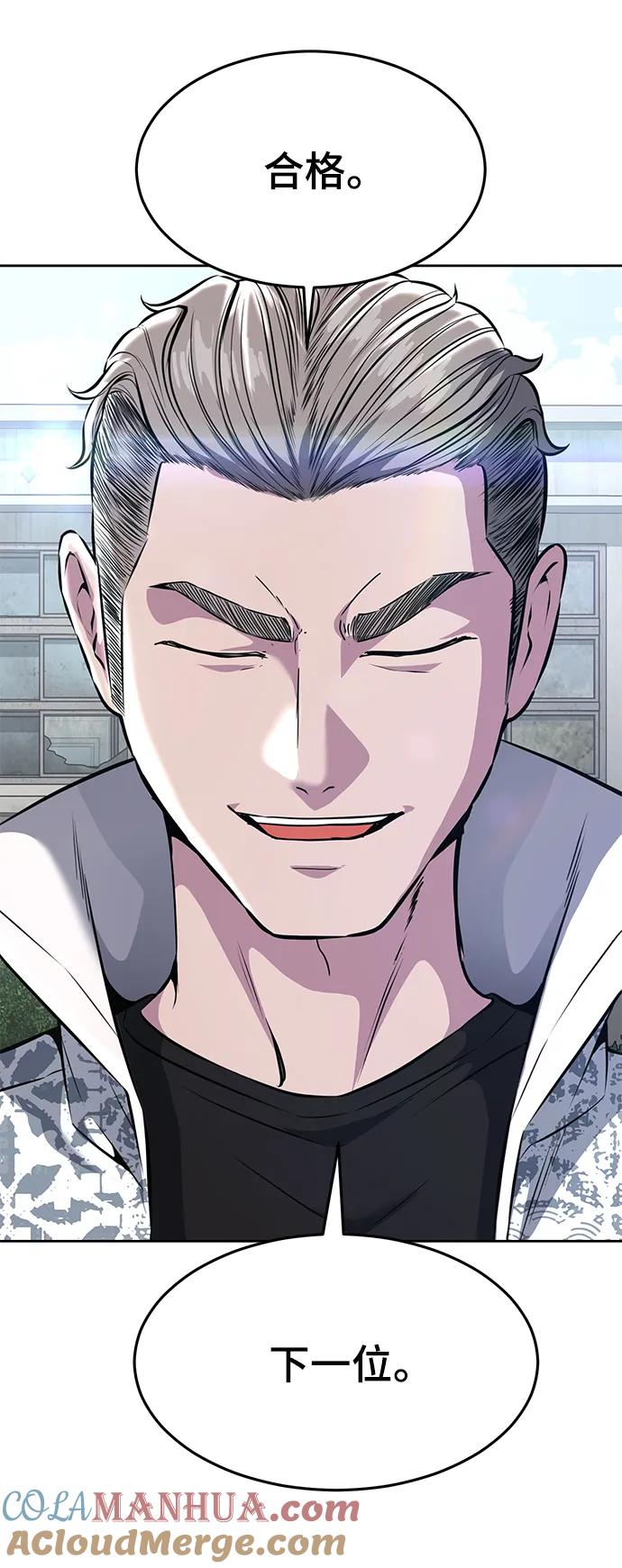 死神少年 - [第2部] 第47话 入团测试 - 第61张图