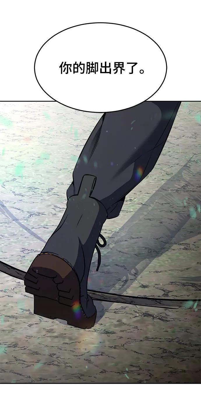 死神少年 - [第2部] 第47话 入团测试 - 第59张图