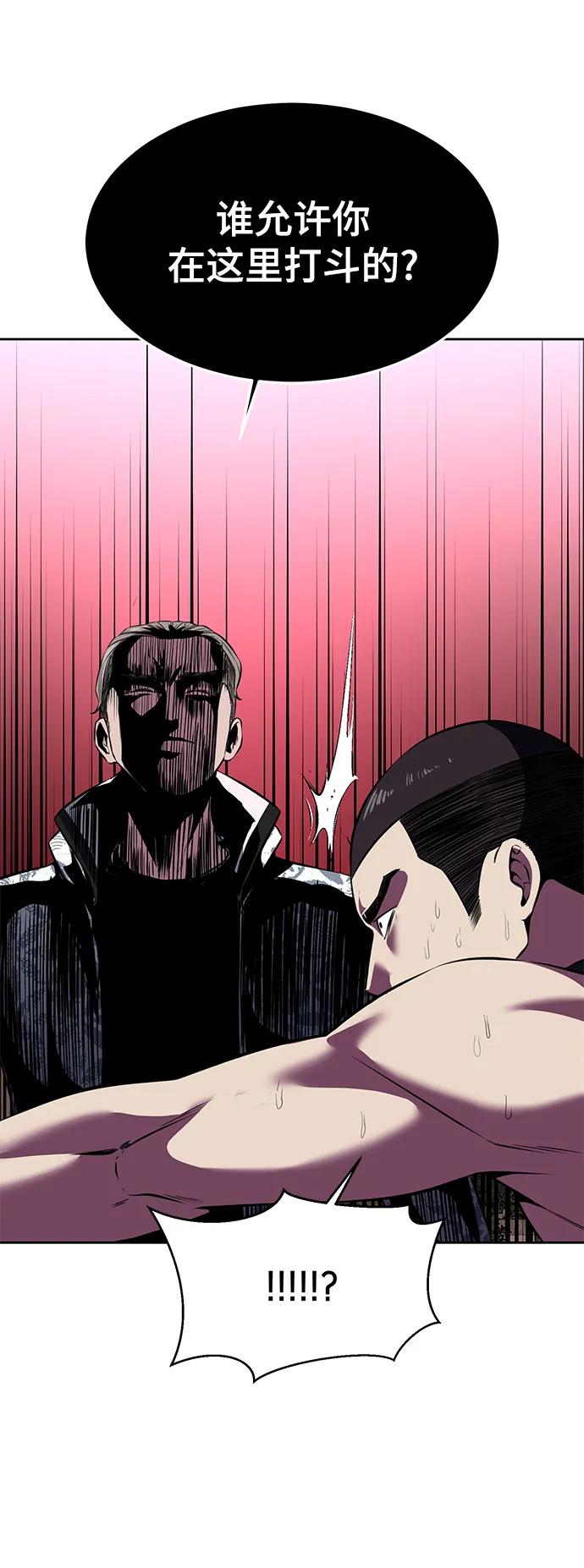 死神少年 - [第2部] 第47话 入团测试 - 第84张图