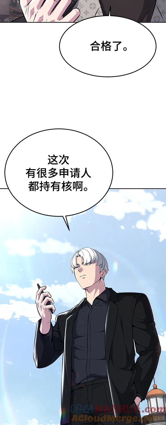 死神少年 - [第2部] 第47话 入团测试 - 第101张图