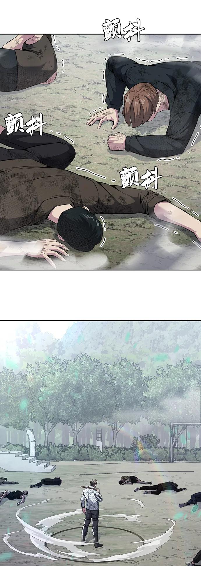 死神少年 - [第2部] 第47话 入团测试 - 第31张图