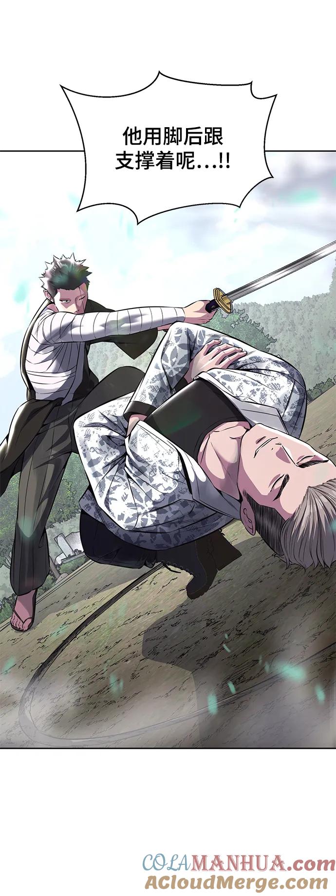 死神少年 - [第2部] 第47话 入团测试 - 第41张图