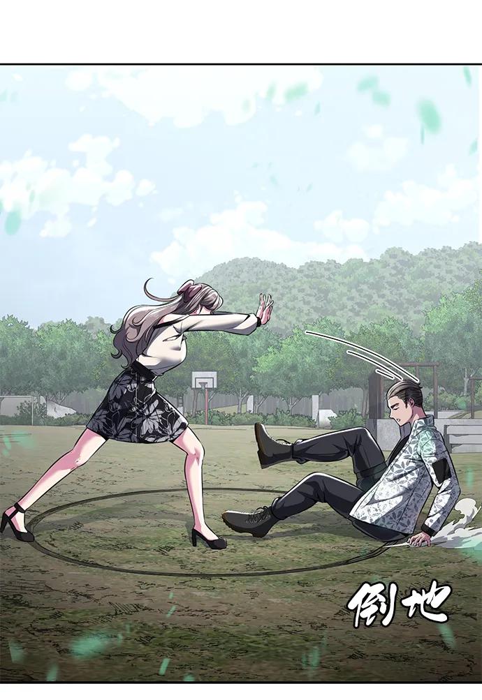 死神少年 - [第2部] 第47话 入团测试 - 第68张图