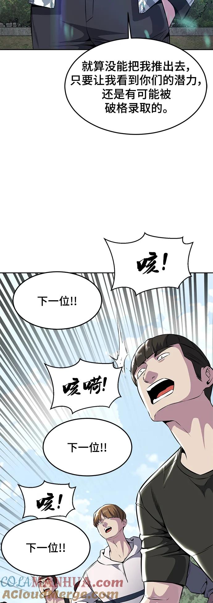 死神少年 - [第2部] 第47话 入团测试 - 第29张图