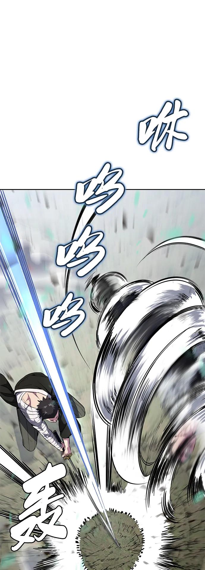 死神少年 - [第2部] 第47话 入团测试 - 第43张图