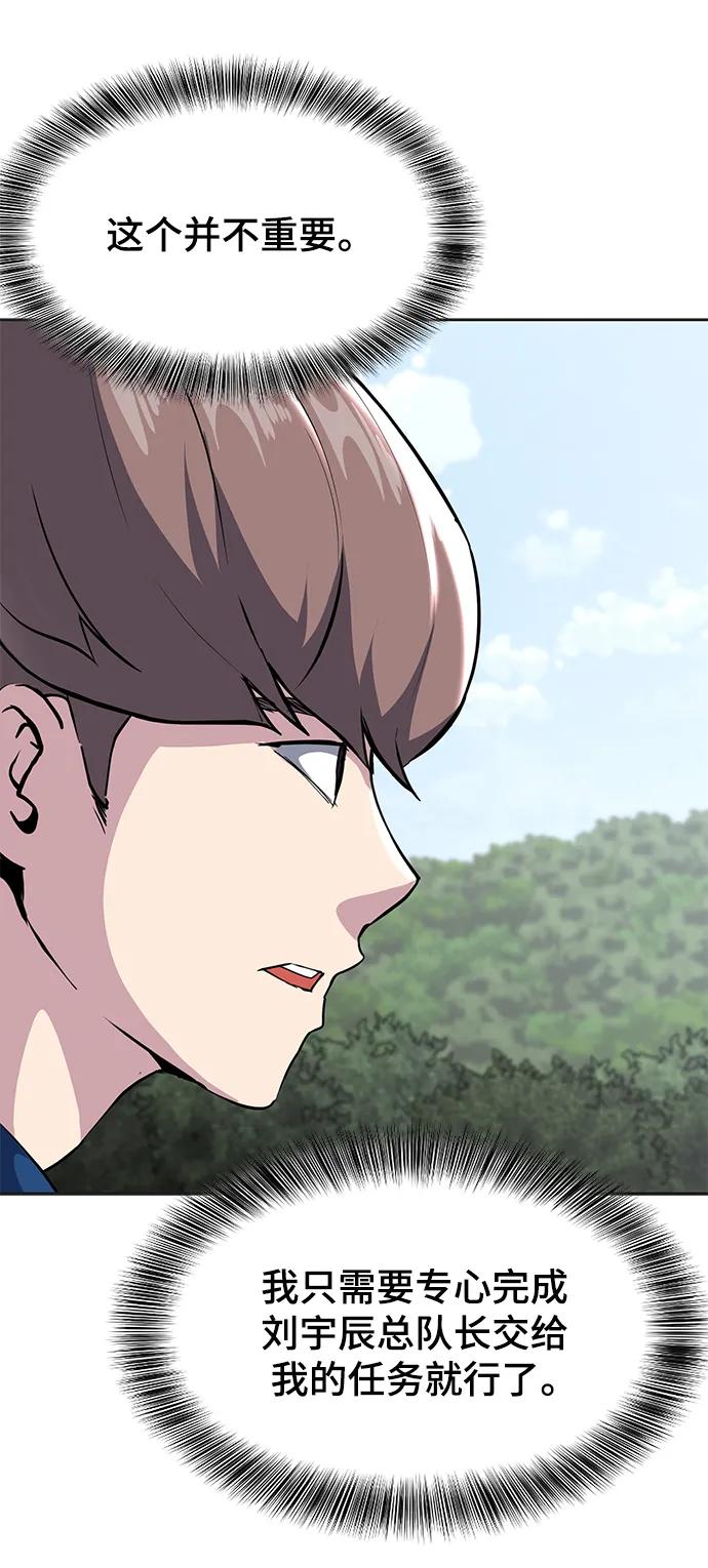 死神少年 - [第2部] 第47话 入团测试 - 第12张图