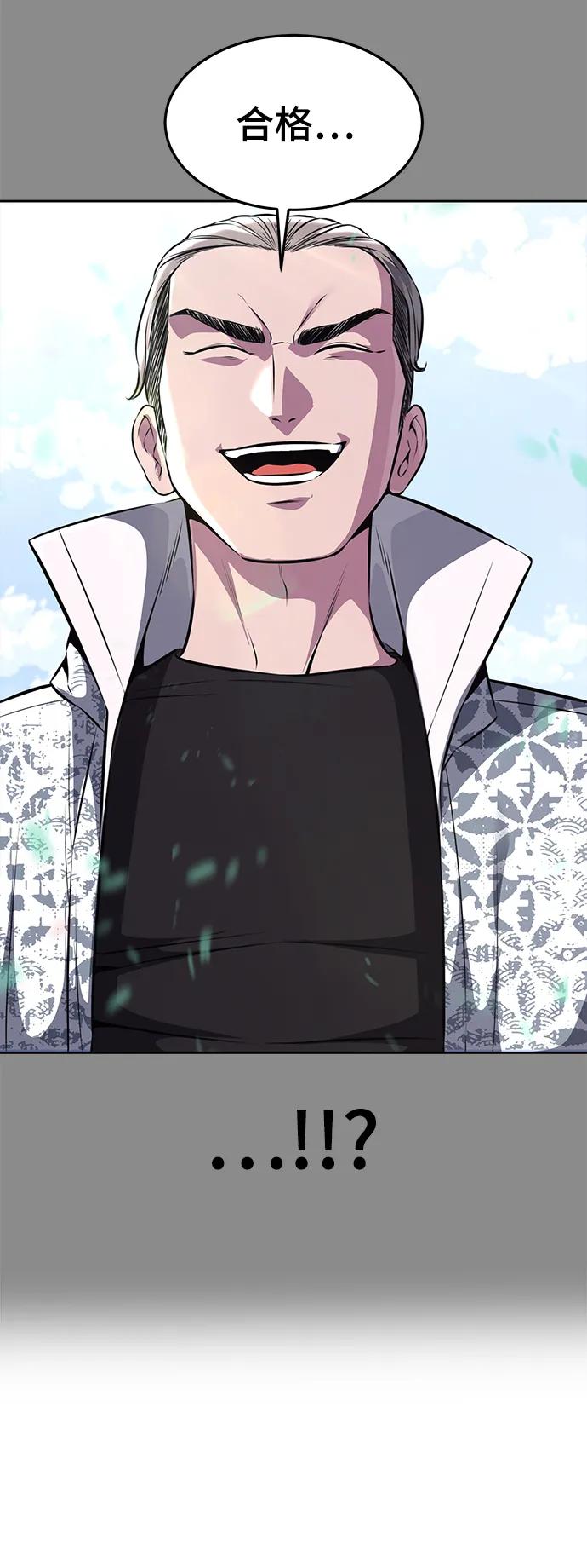 死神少年 - [第2部] 第47话 入团测试 - 第75张图