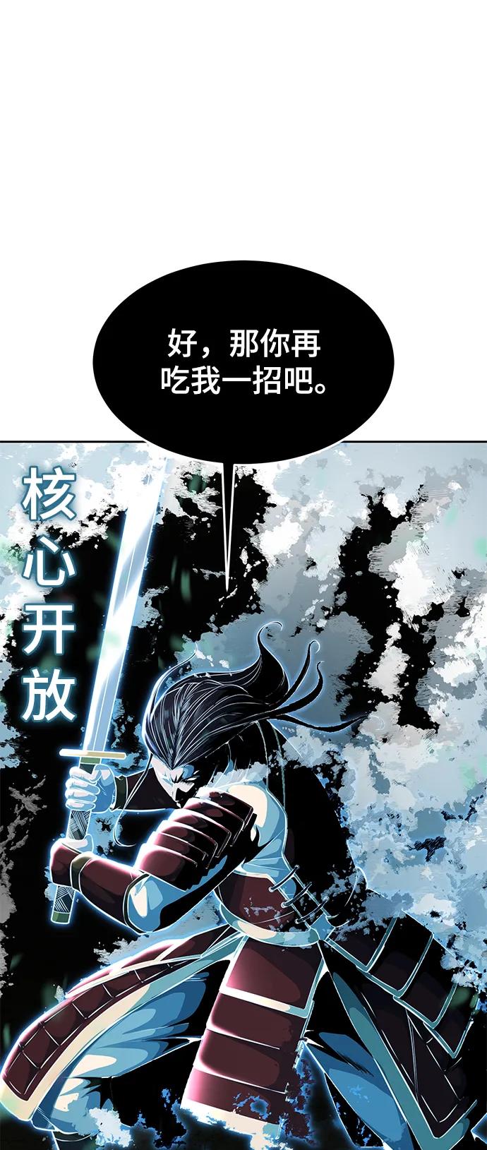 死神少年 - [第2部] 第47话 入团测试 - 第51张图