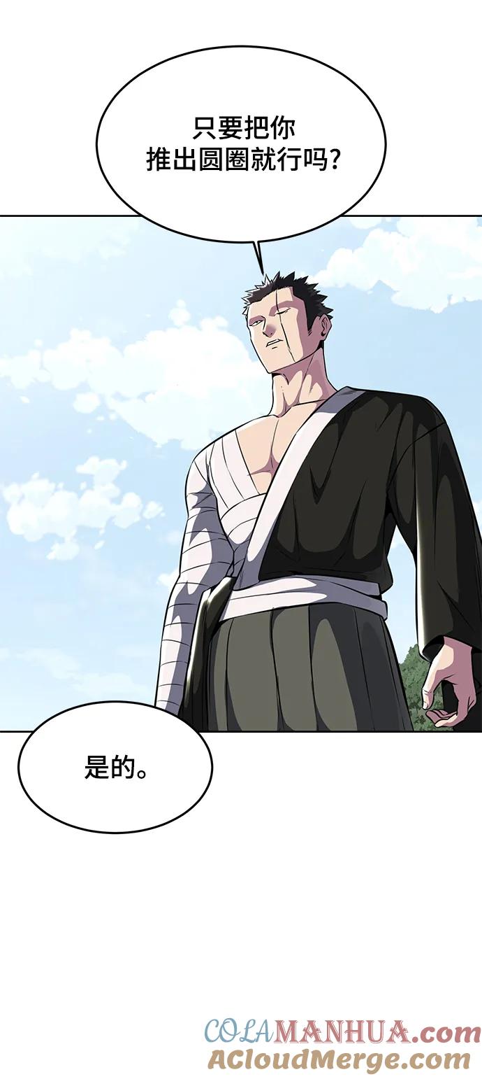 死神少年 - [第2部] 第47话 入团测试 - 第37张图