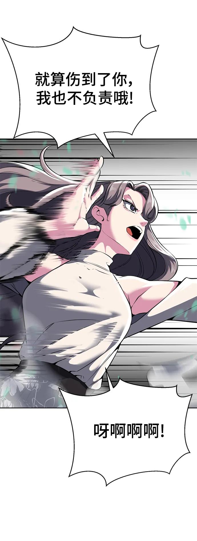 死神少年 - [第2部] 第47话 入团测试 - 第66张图