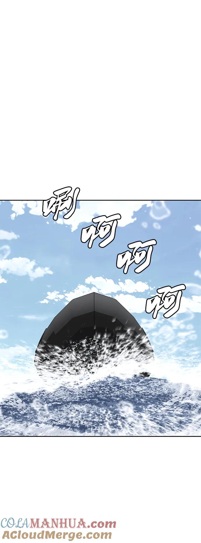 死神少年 - [第2部] 第47话 入团测试 - 第105张图