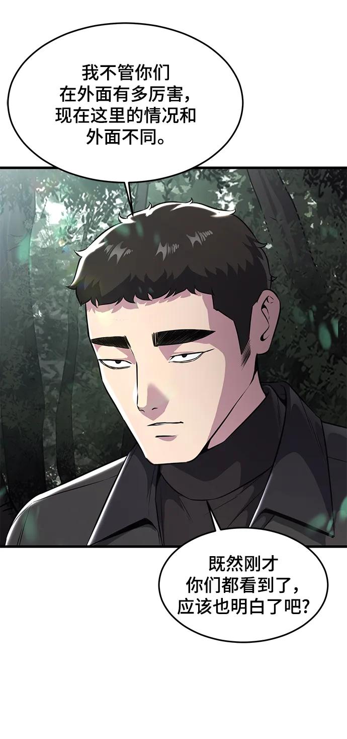 死神少年 - [第2部] 第48话 无人岛 - 第50张图