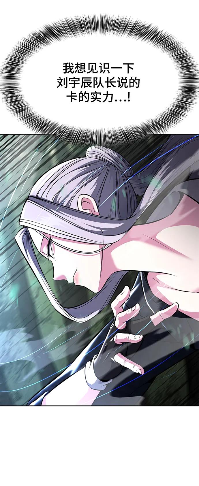 死神少年 - [第2部] 第48话 无人岛 - 第98张图