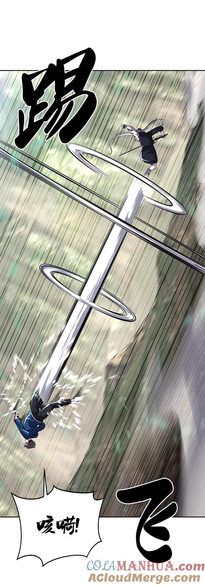 死神少年 - [第2部] 第48话 无人岛 - 第89张图